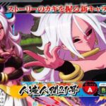 Dragon Ball FighterZ: Majin Android 21 mostra seus poderes em vídeo promocional Majin Android 21 Gamersnews