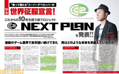 Revista Famitsu