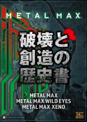 Metal Max Xeno
