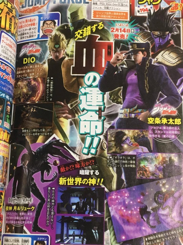Jump Force - Dio brand - Jojo